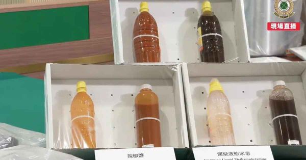 Hallan en Hong Kong metanfetamina líquida procedente de México